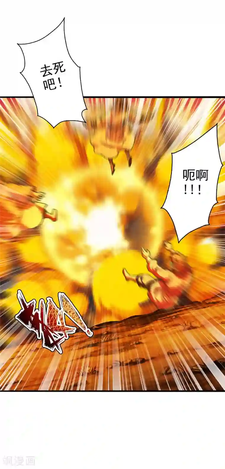 仙武帝尊第172话 被困后山！