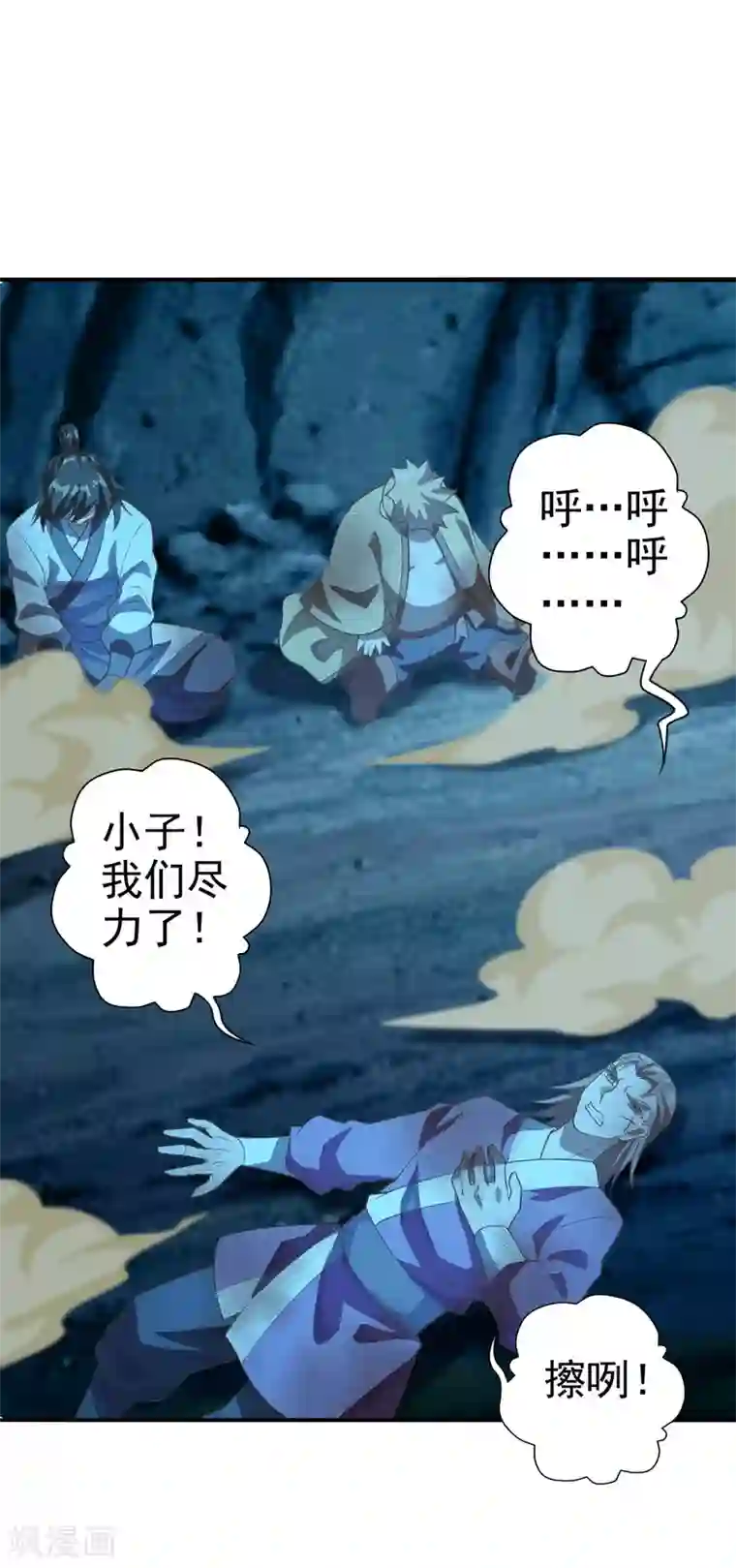 仙武帝尊第172话 被困后山！