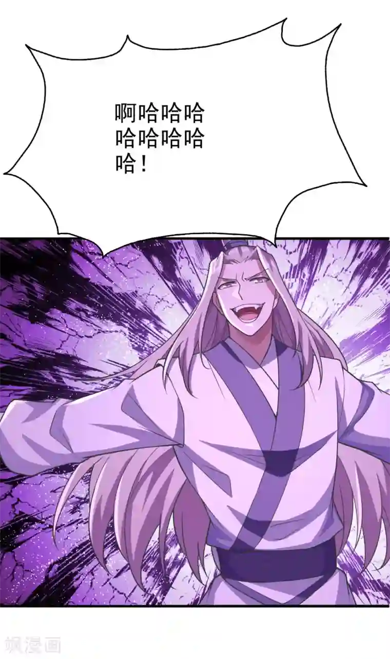 仙武帝尊第172话 被困后山！