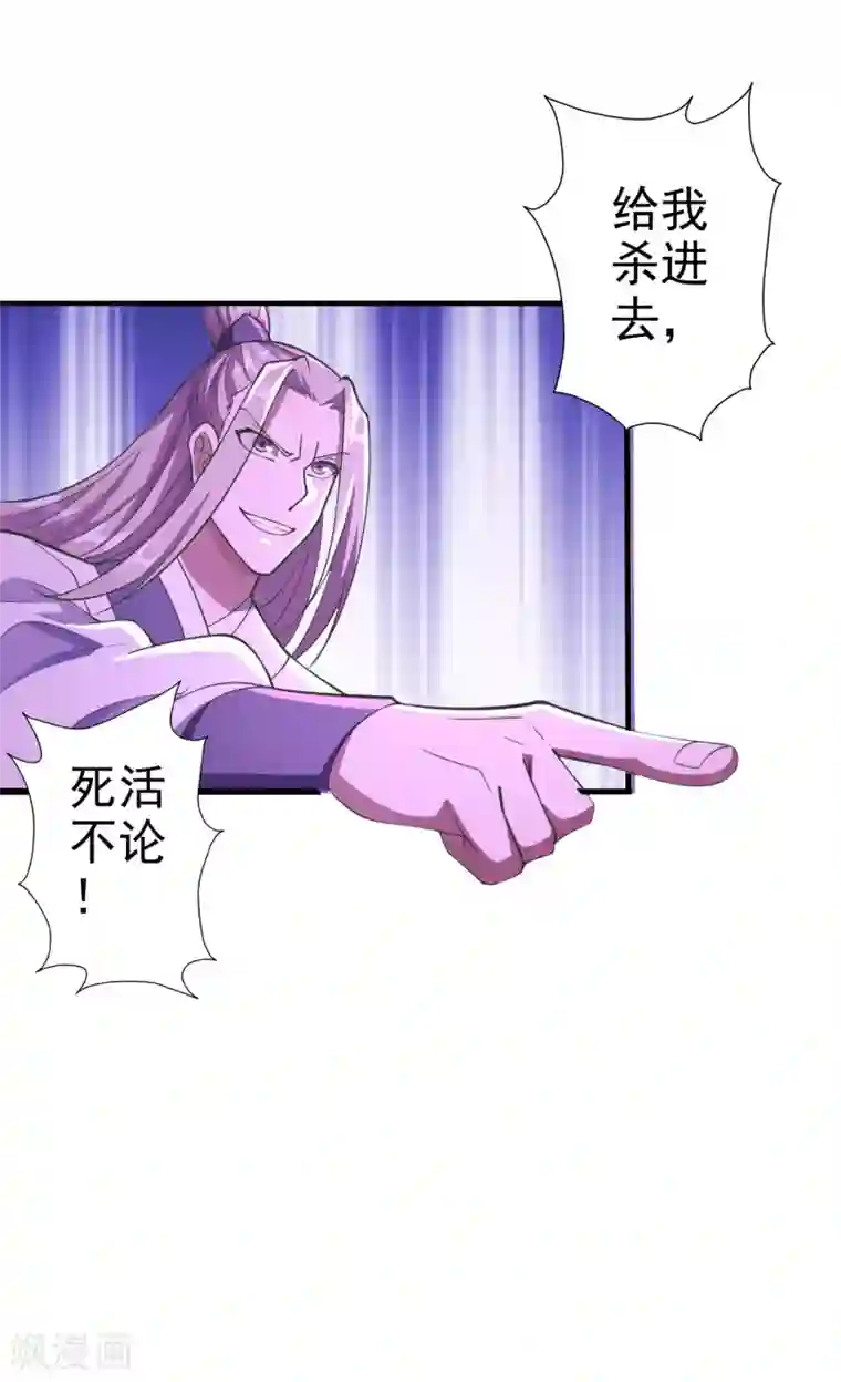 仙武帝尊第172话 被困后山！