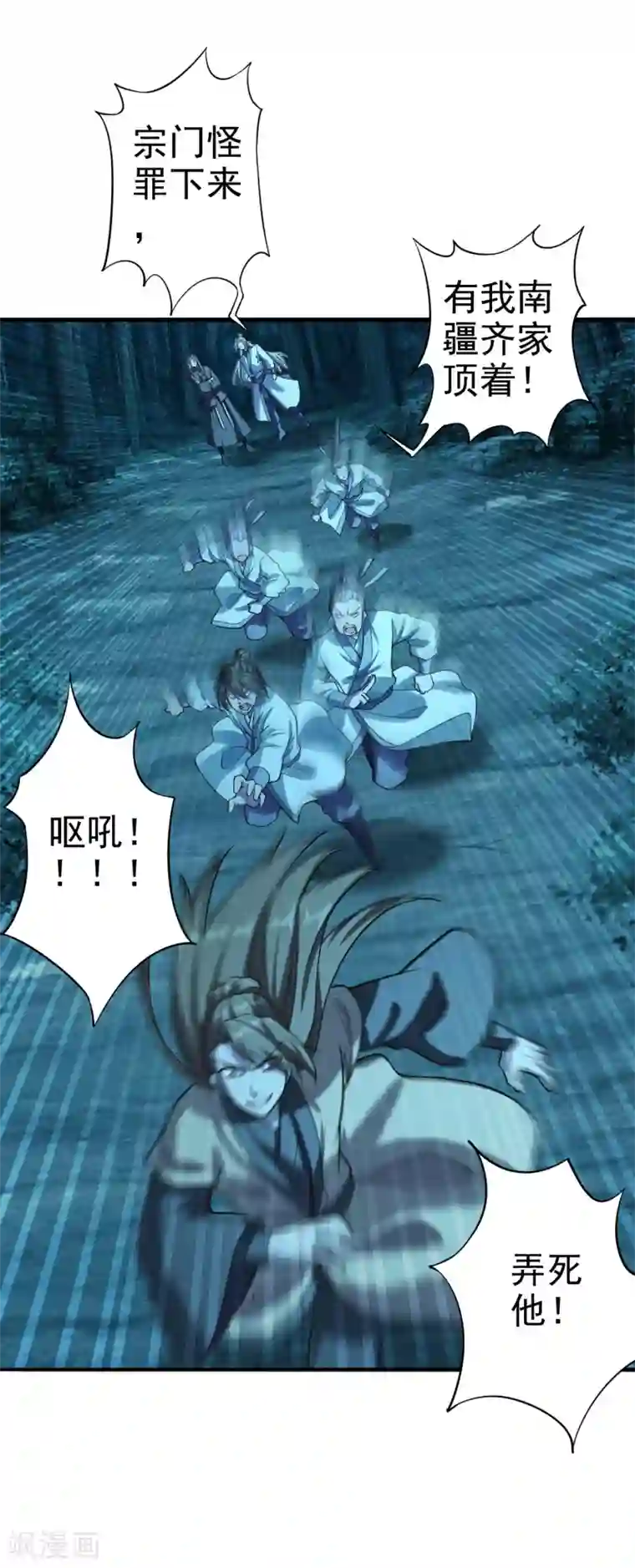 仙武帝尊第172话 被困后山！