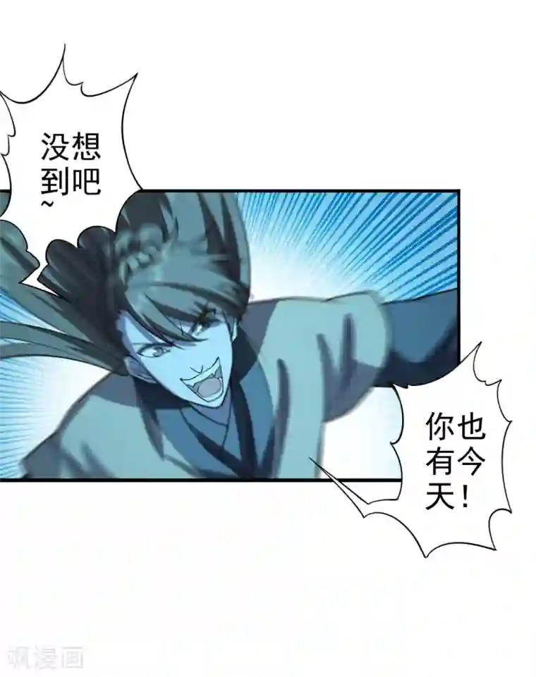 仙武帝尊第172话 被困后山！