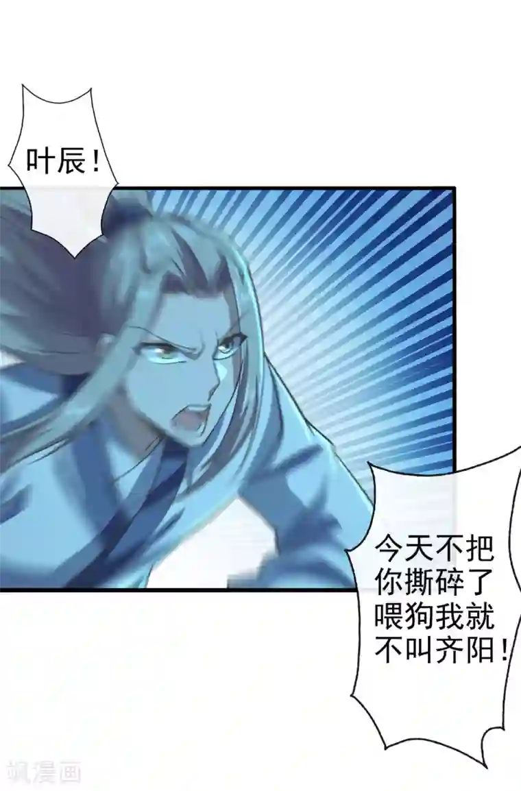 仙武帝尊第172话 被困后山！