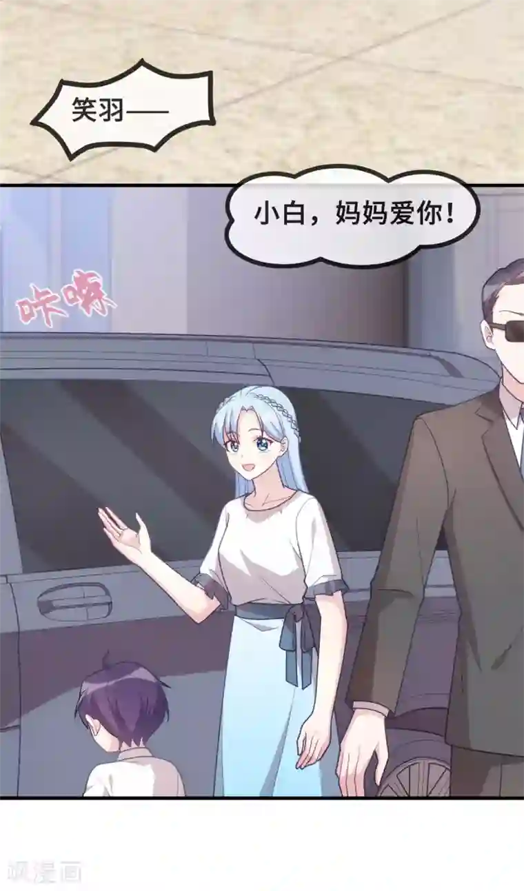 小白的男神爹地第138话 爆火后的危机