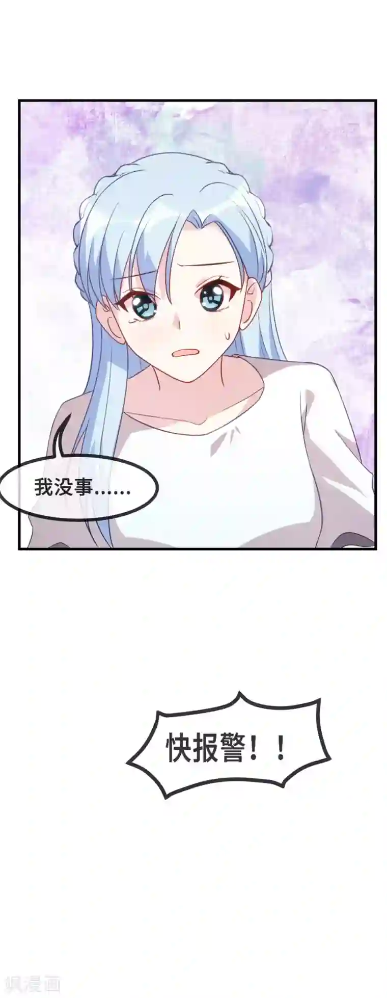 小白的男神爹地第138话 爆火后的危机