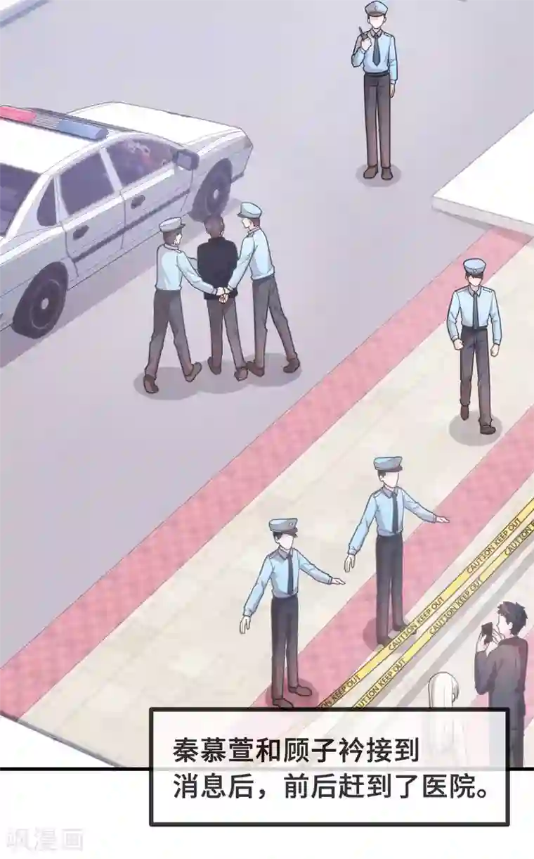 小白的男神爹地第138话 爆火后的危机