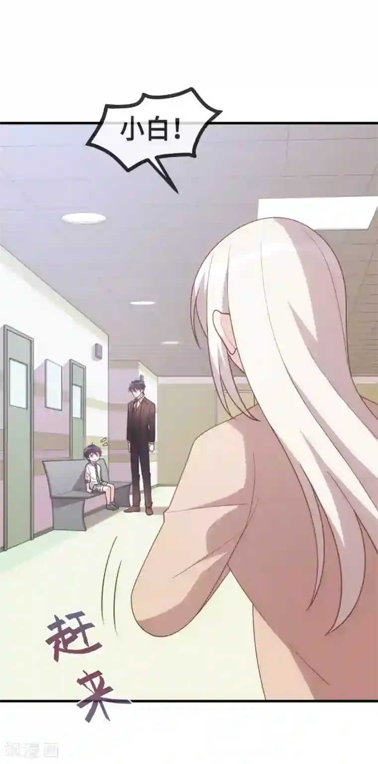 小白的男神爹地第138话 爆火后的危机