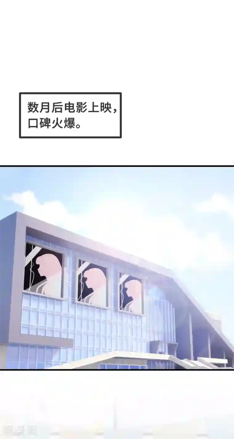 小白的男神爹地第138话 爆火后的危机