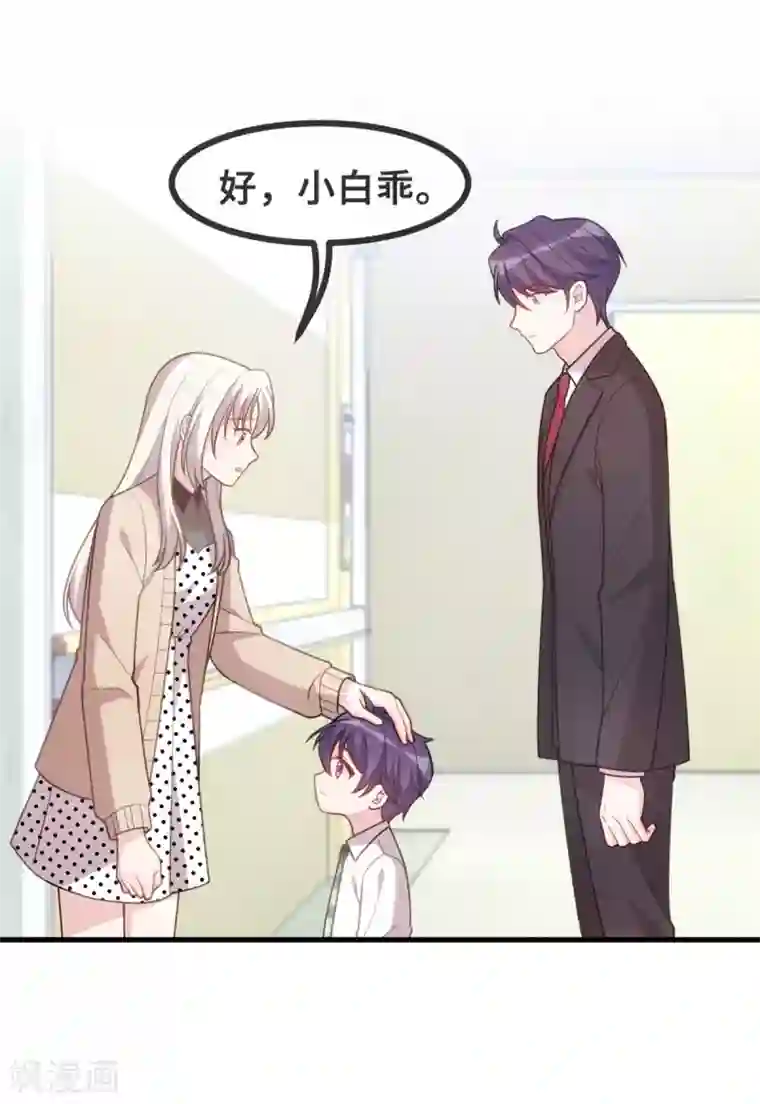 小白的男神爹地第139话 全家人的担心