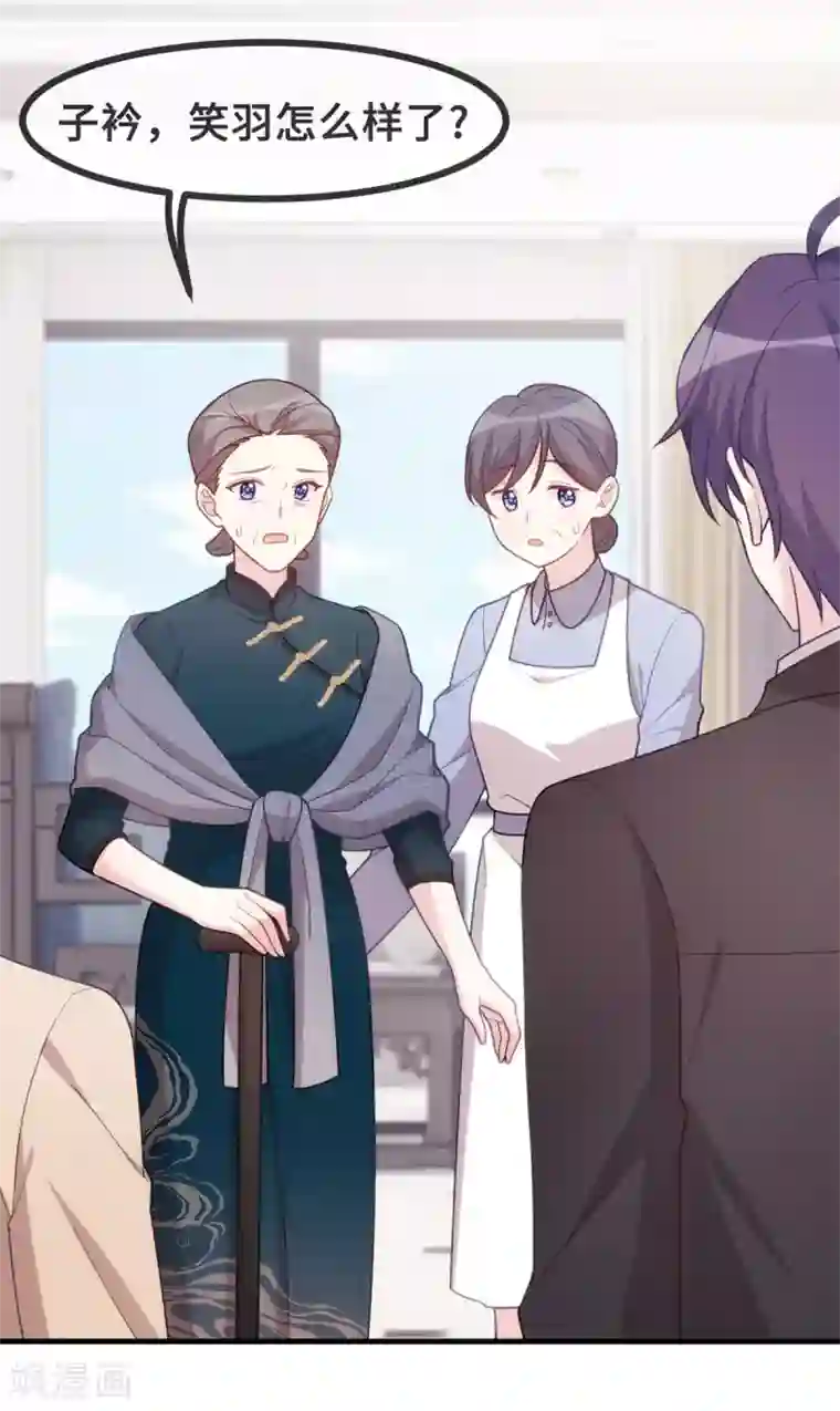 小白的男神爹地第139话 全家人的担心