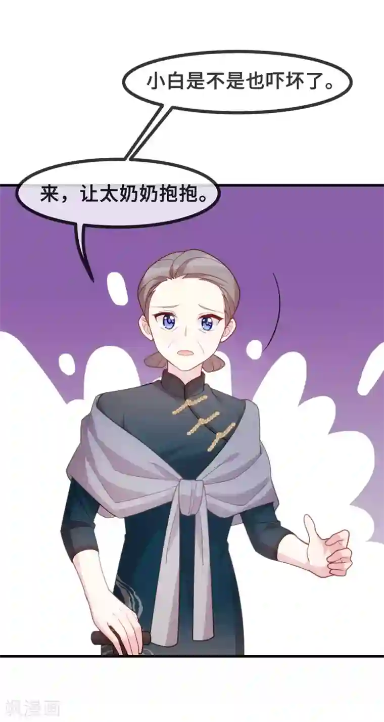 小白的男神爹地第139话 全家人的担心