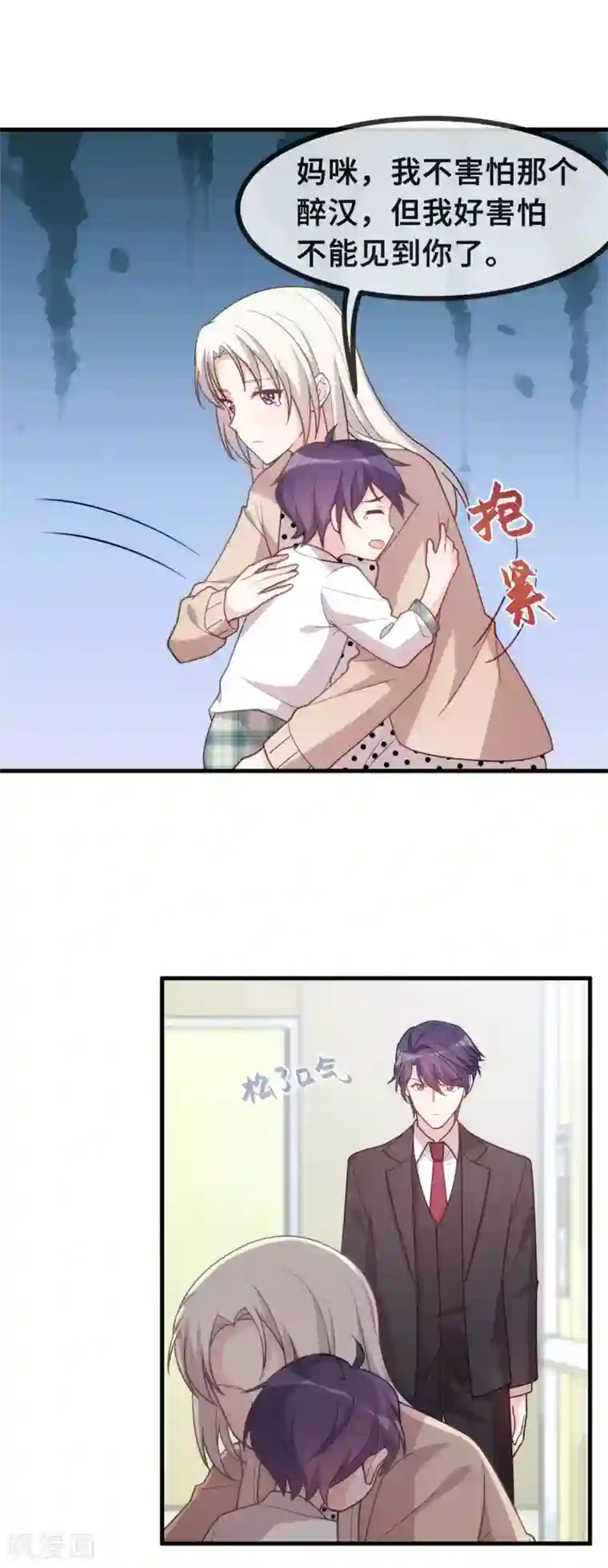 小白的男神爹地第139话 全家人的担心