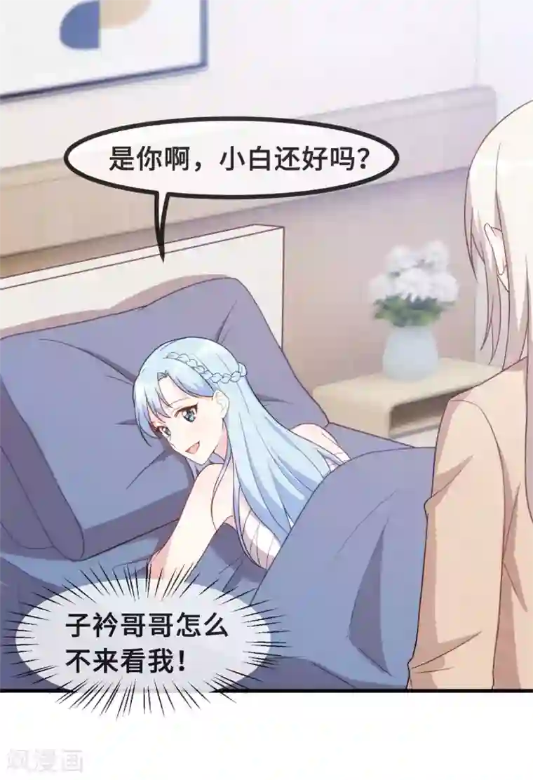 小白的男神爹地第139话 全家人的担心