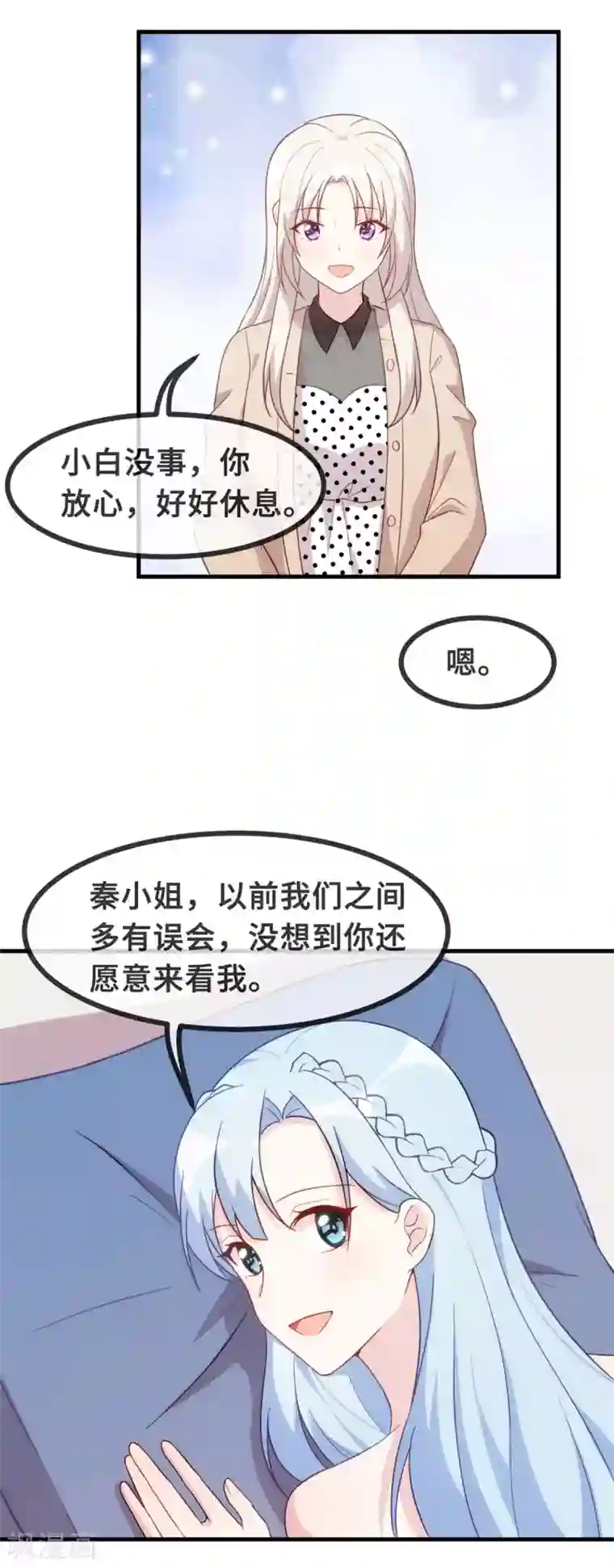 小白的男神爹地第139话 全家人的担心