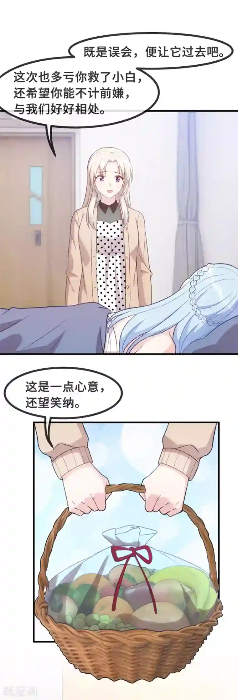 小白的男神爹地第139话 全家人的担心