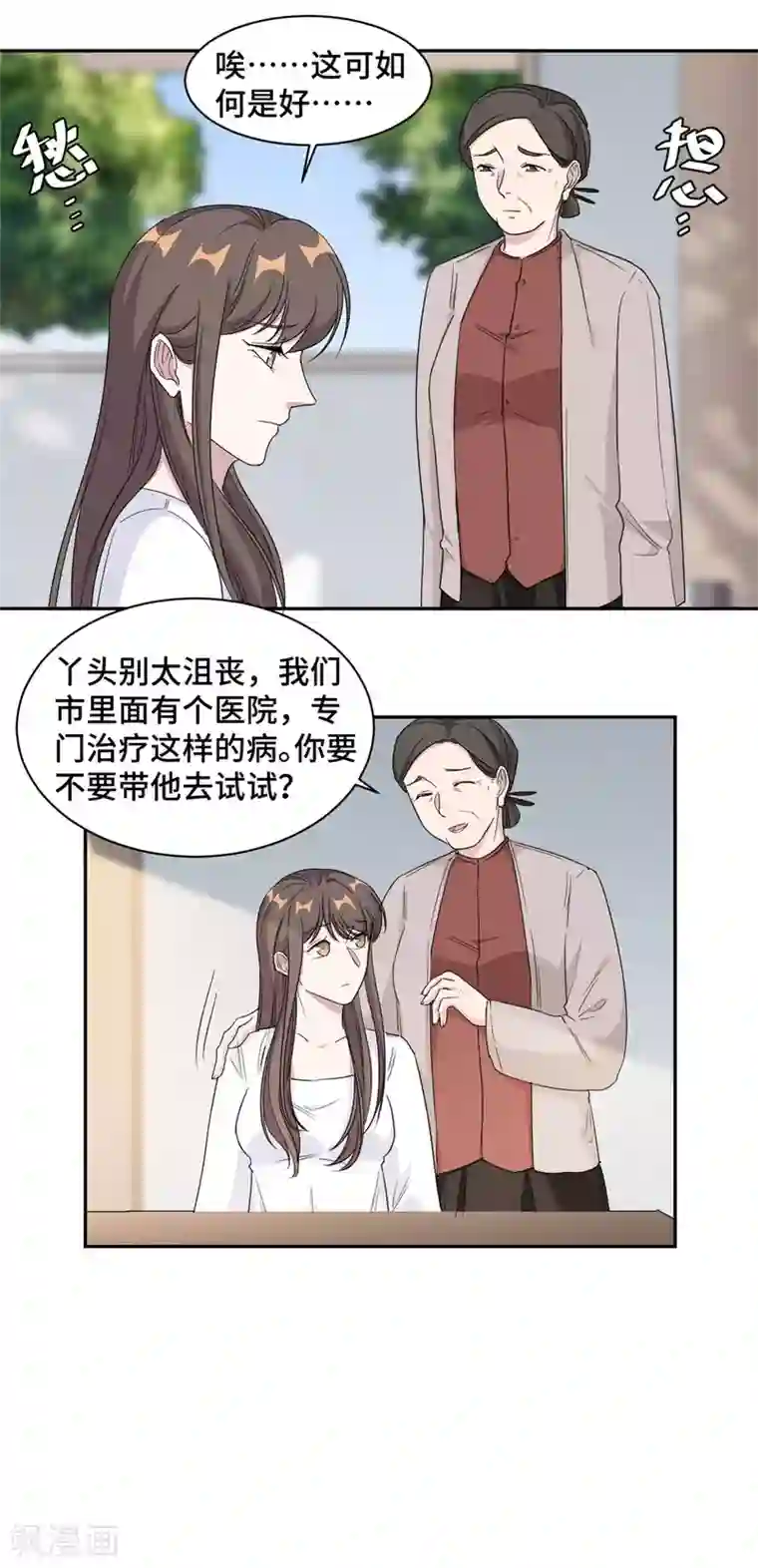 总裁请离我远点最终话 穆夫人？！