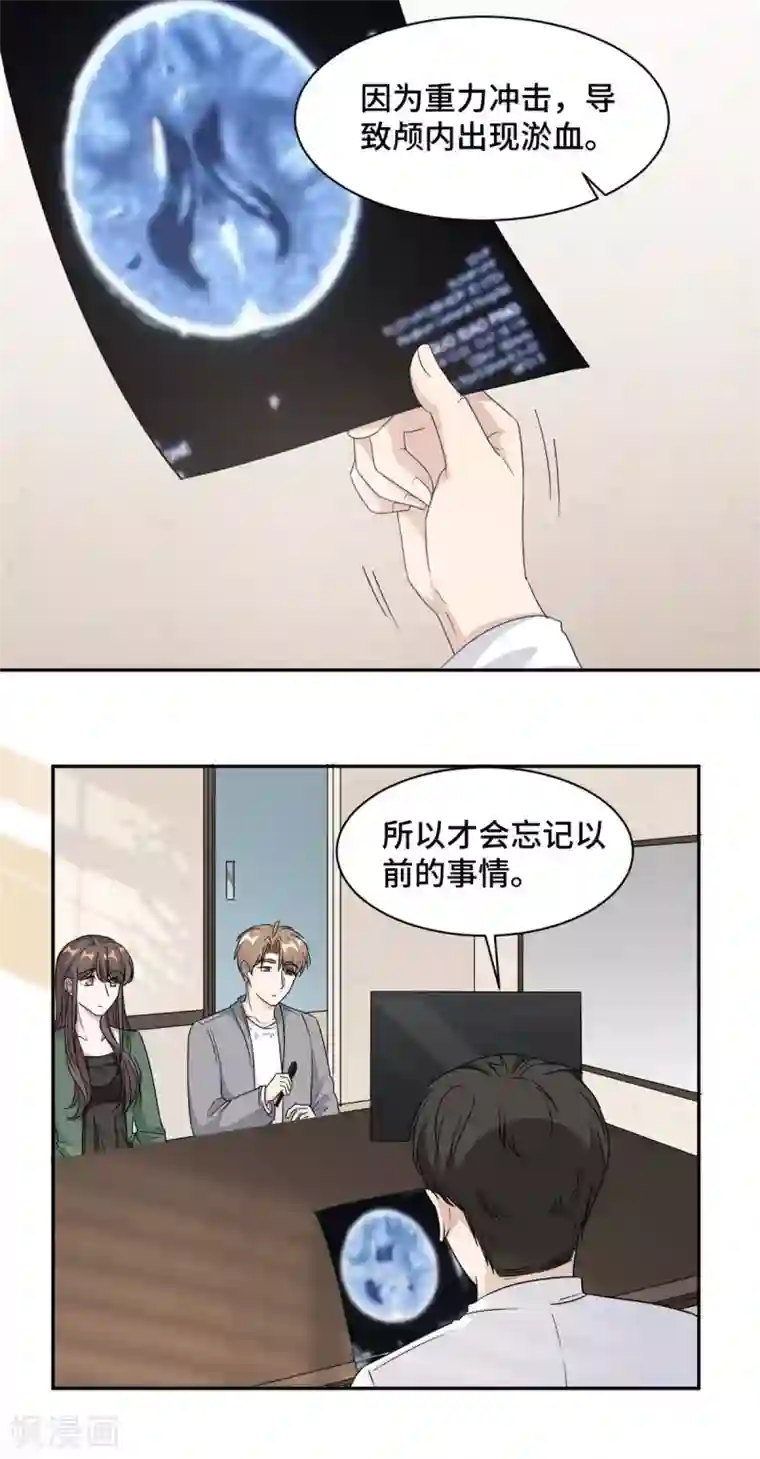 总裁请离我远点最终话 穆夫人？！