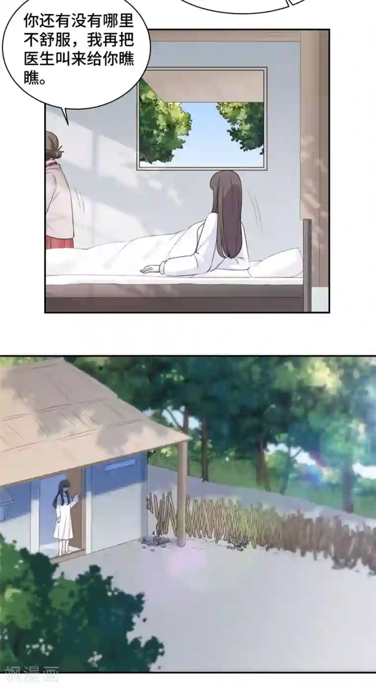 总裁请离我远点最终话 穆夫人？！