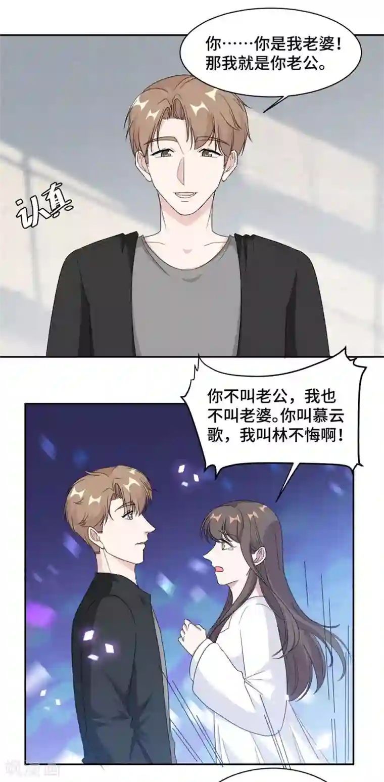 总裁请离我远点最终话 穆夫人？！