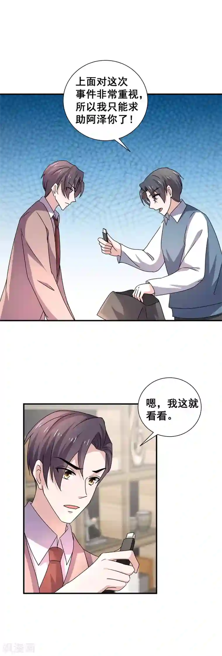 纯情陆少第243话 宁宁去哪了？