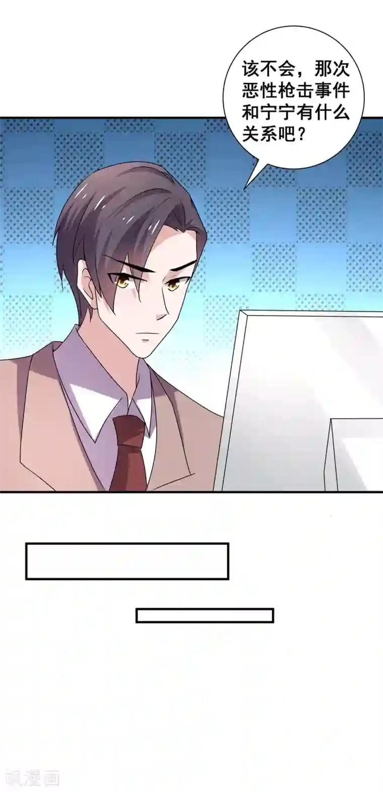 纯情陆少第243话 宁宁去哪了？