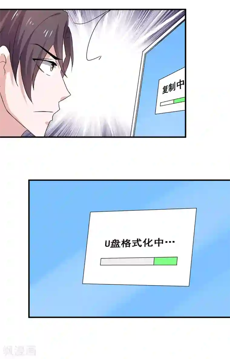 纯情陆少第243话 宁宁去哪了？