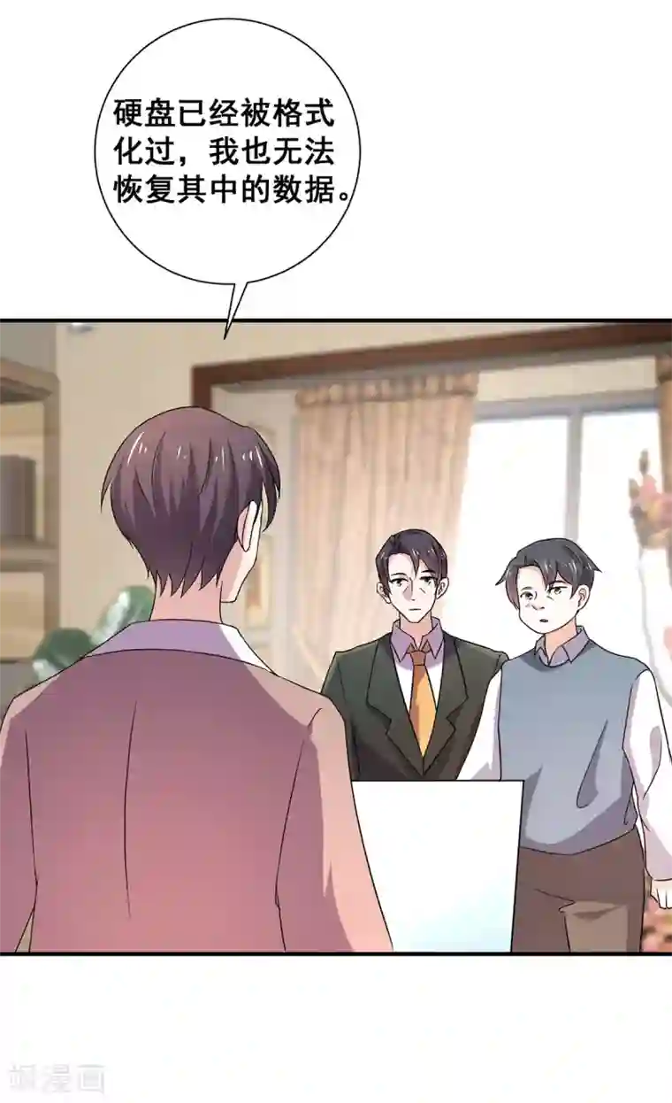 纯情陆少第243话 宁宁去哪了？