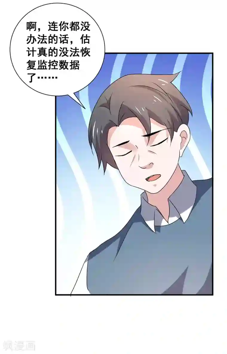 纯情陆少第243话 宁宁去哪了？