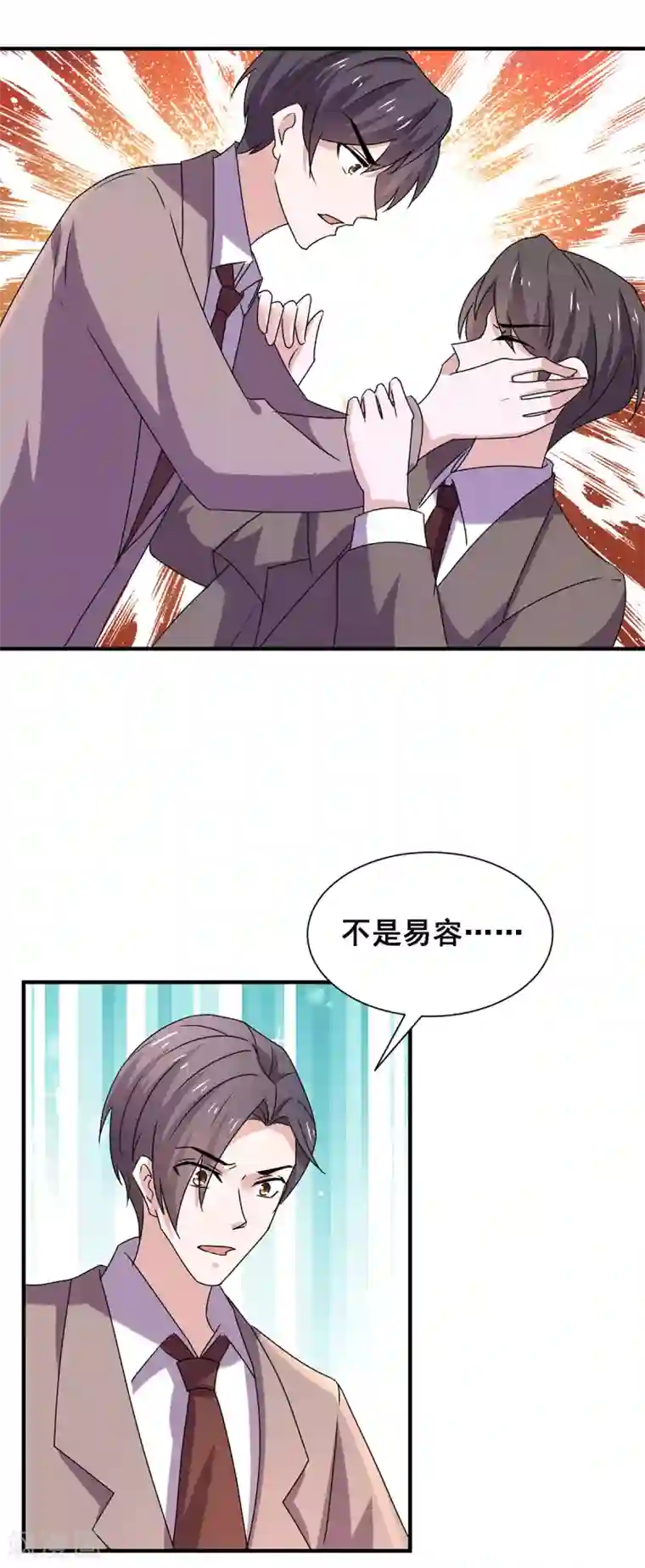 纯情陆少第243话 宁宁去哪了？