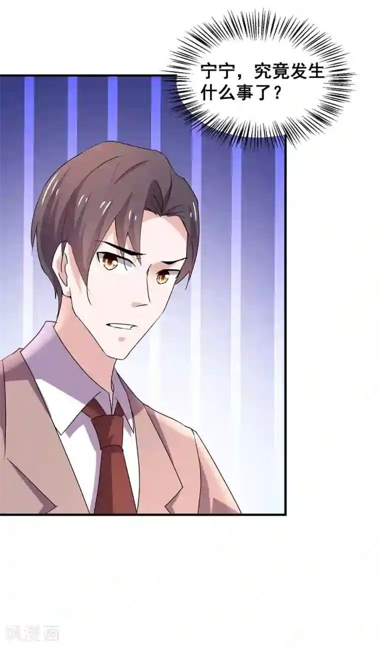 纯情陆少第243话 宁宁去哪了？