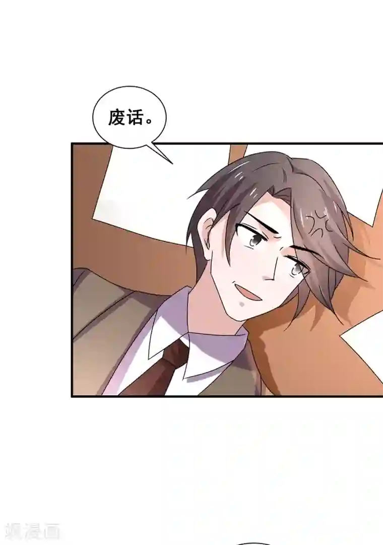 纯情陆少第243话 宁宁去哪了？