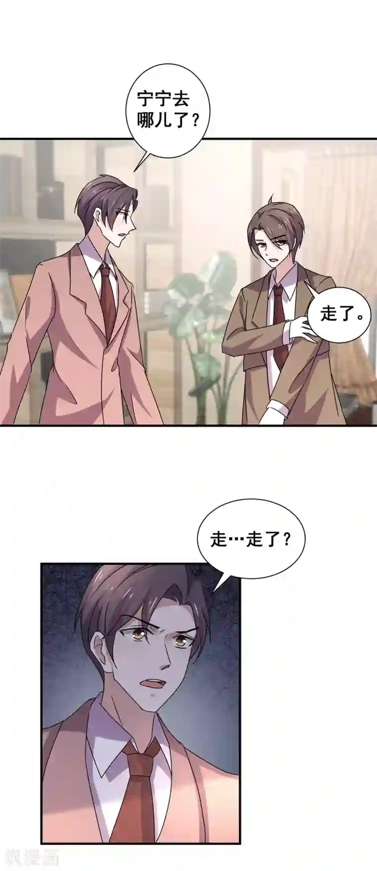 纯情陆少第243话 宁宁去哪了？