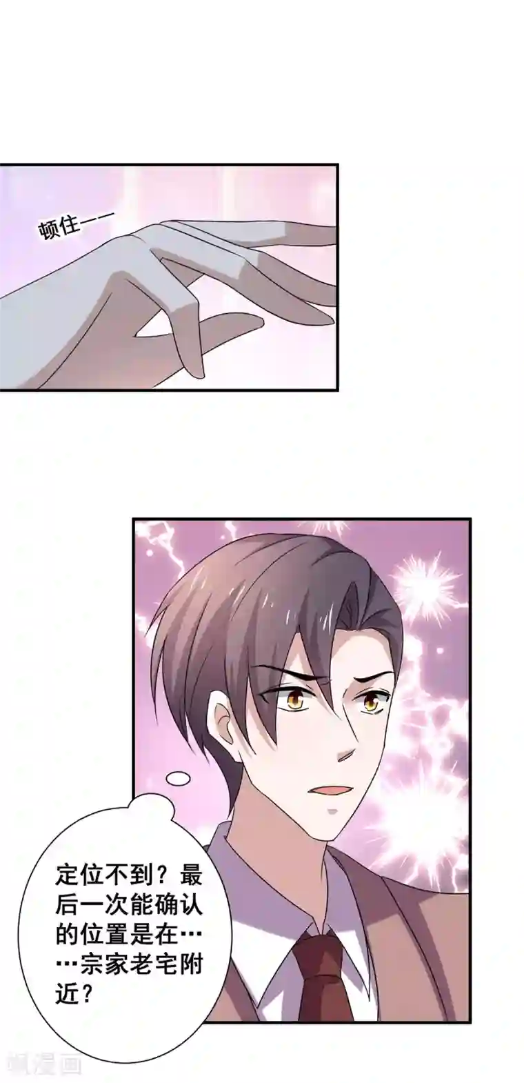 纯情陆少第243话 宁宁去哪了？