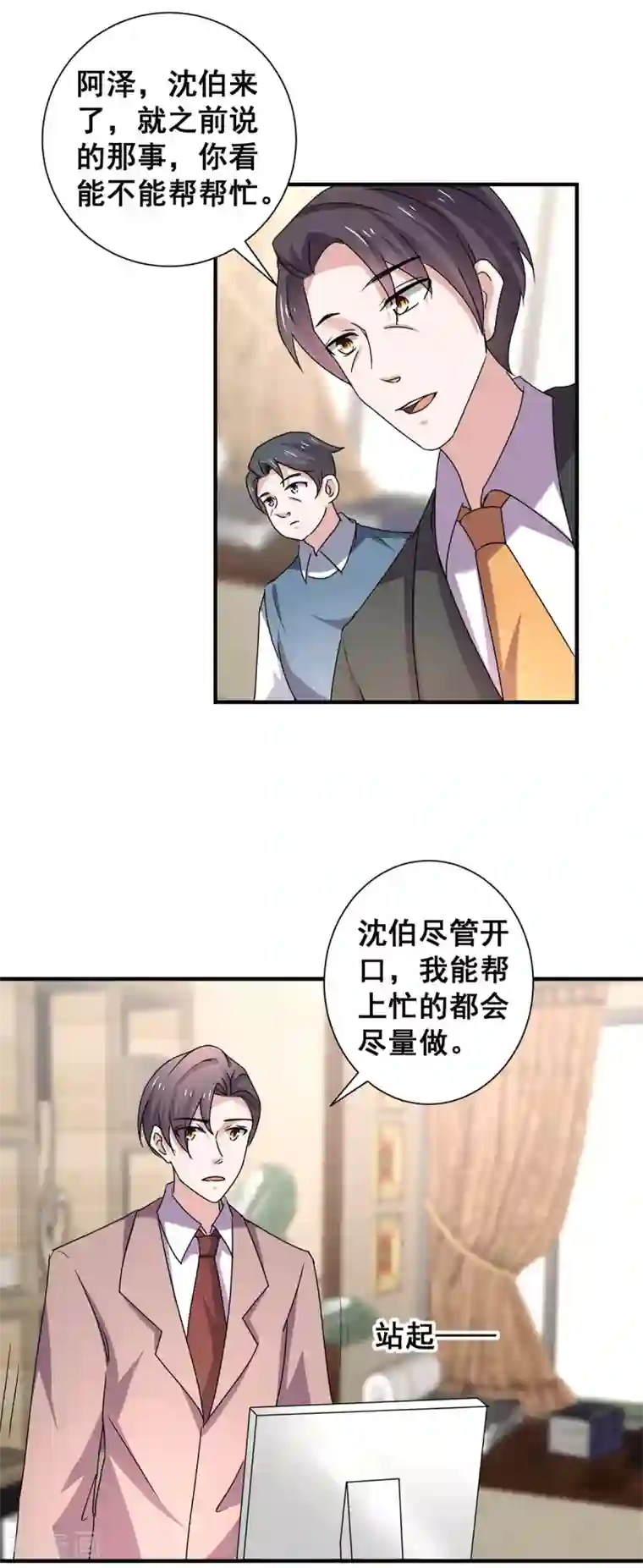 纯情陆少第243话 宁宁去哪了？