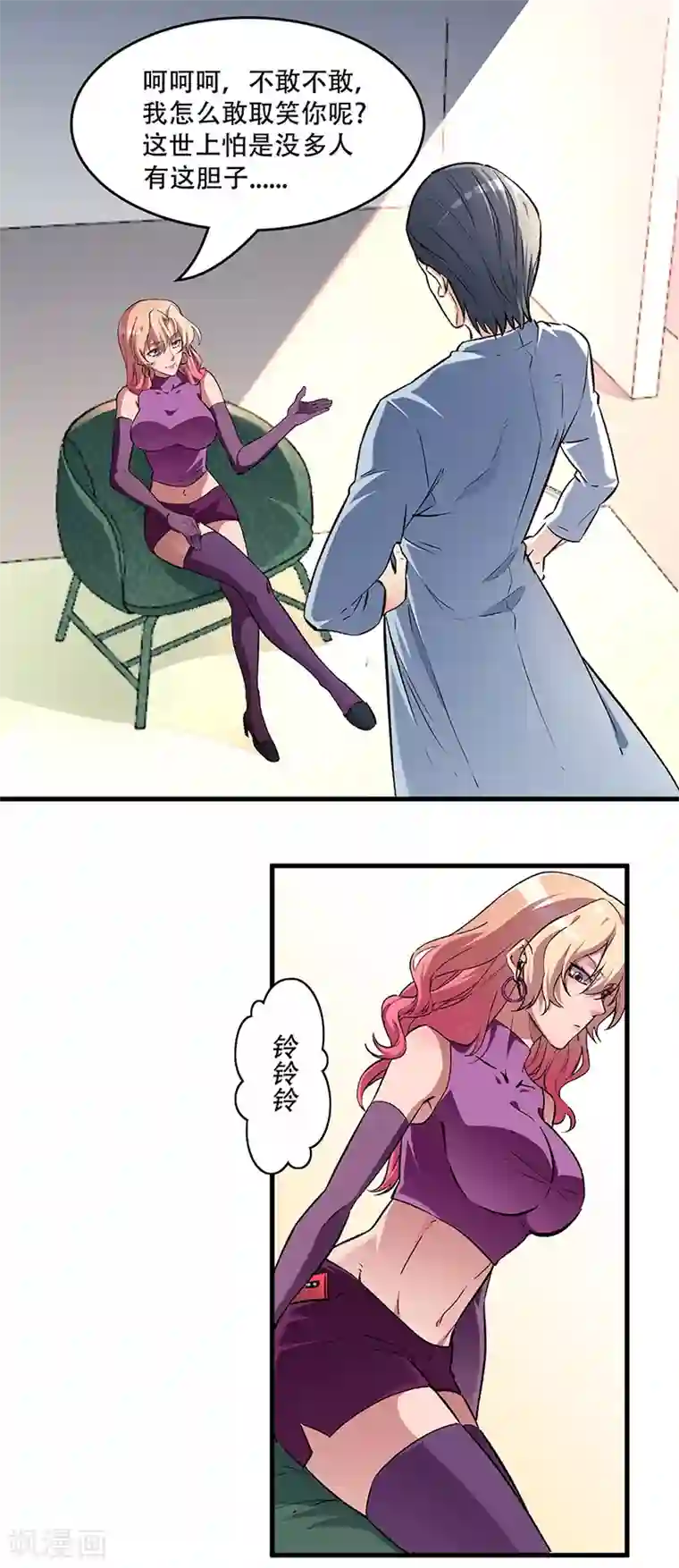 妙手狂医第195话 真小人