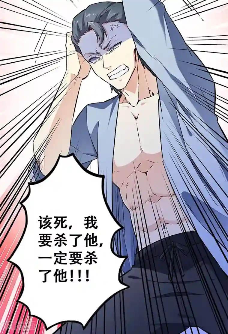 妙手狂医第195话 真小人