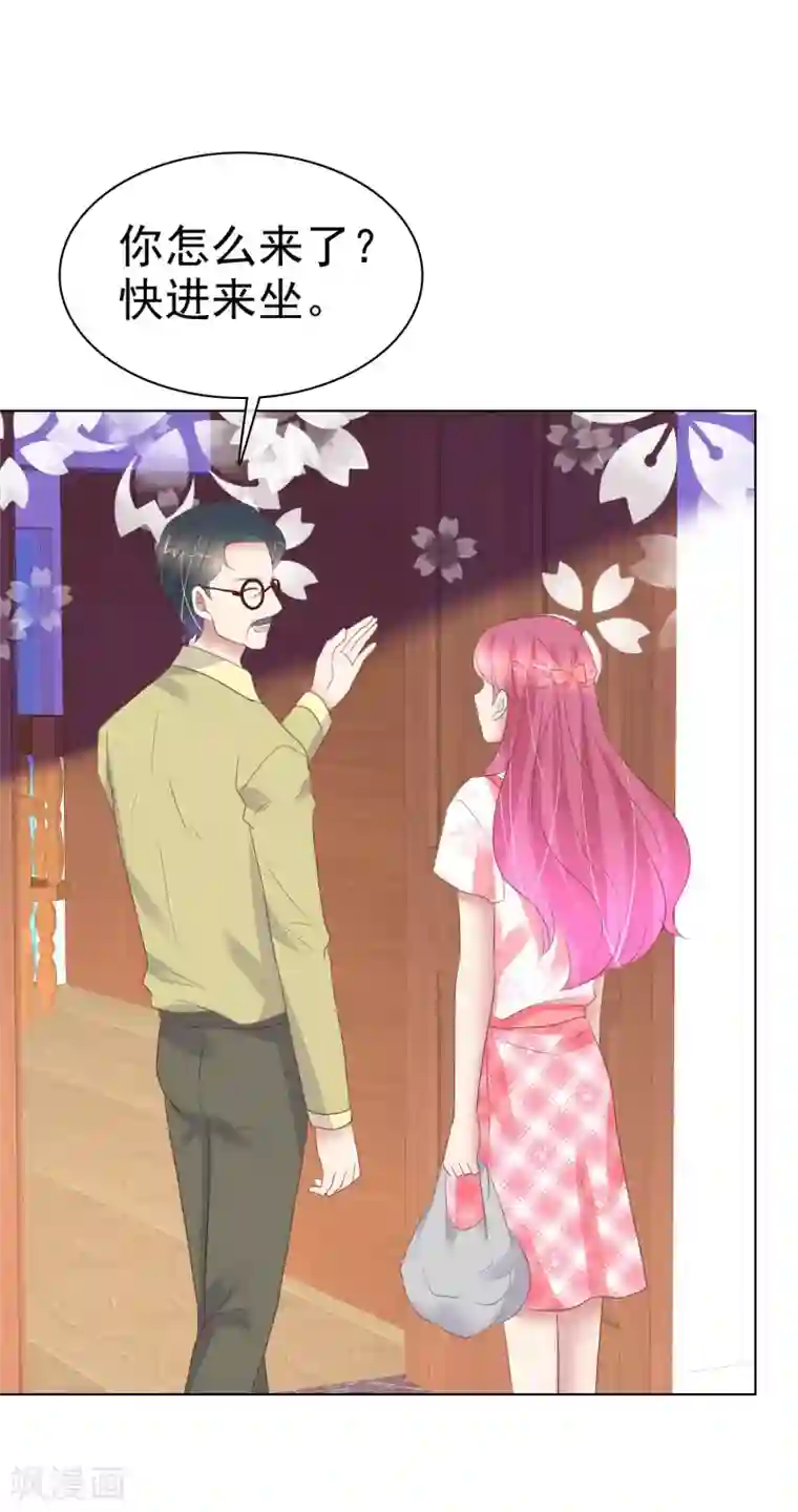 因爱宠你第404话