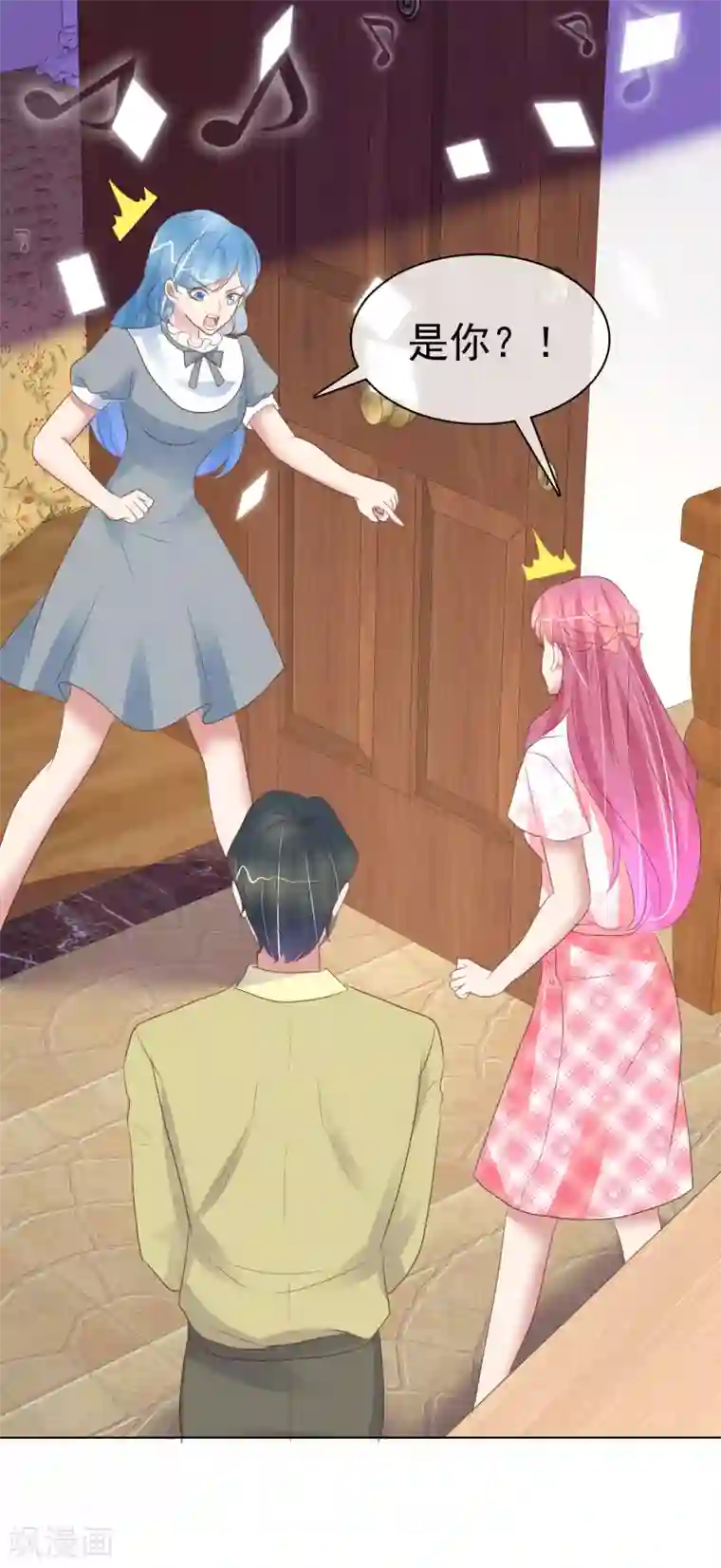 因爱宠你第404话