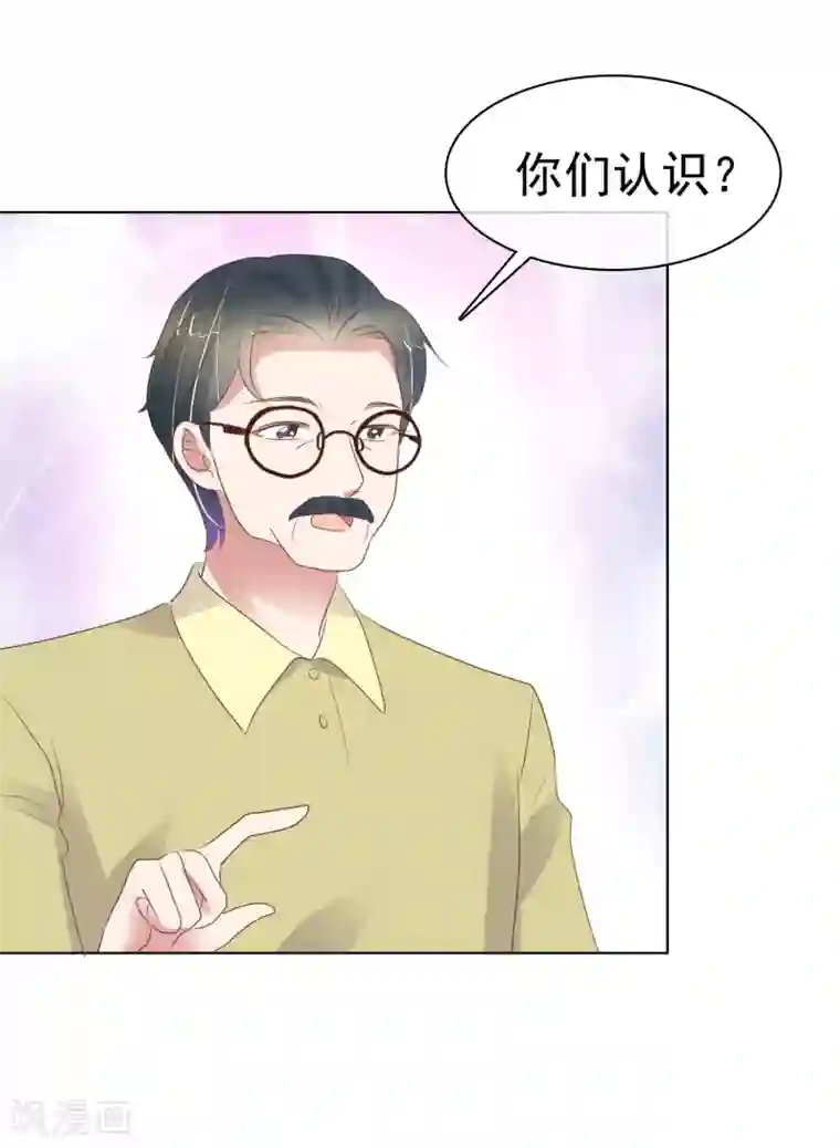 因爱宠你第404话