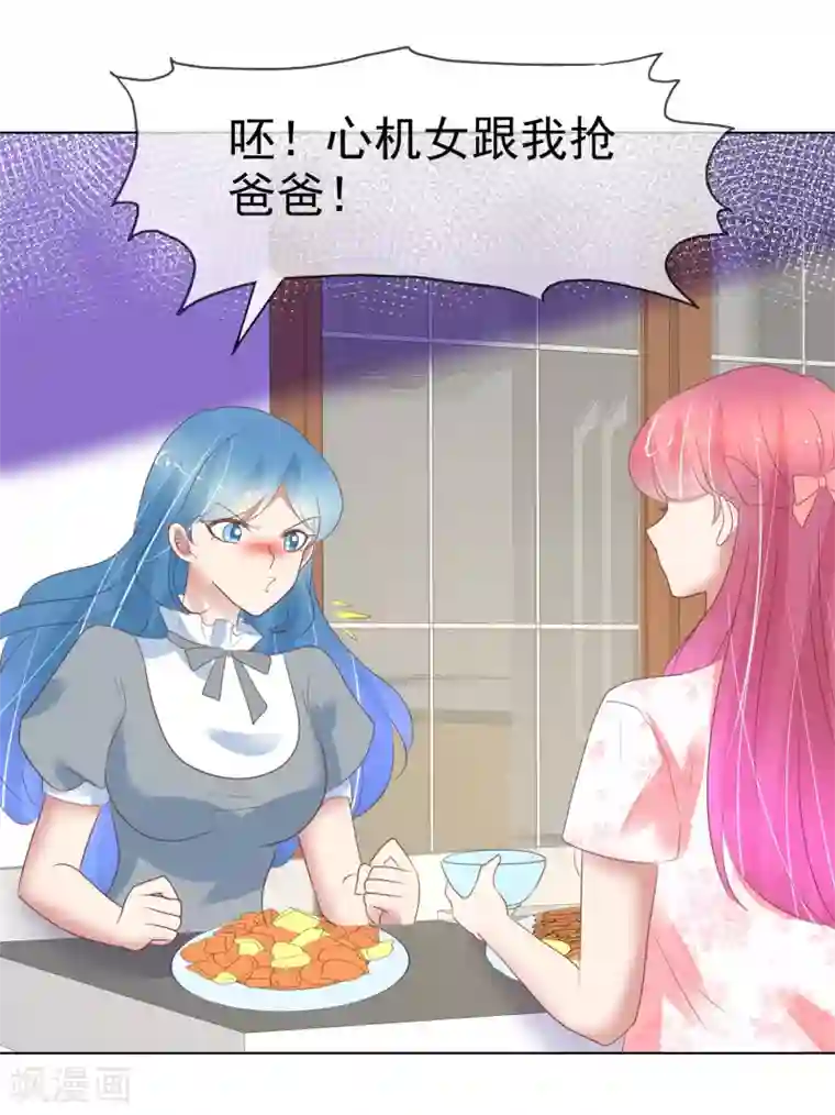 因爱宠你第404话