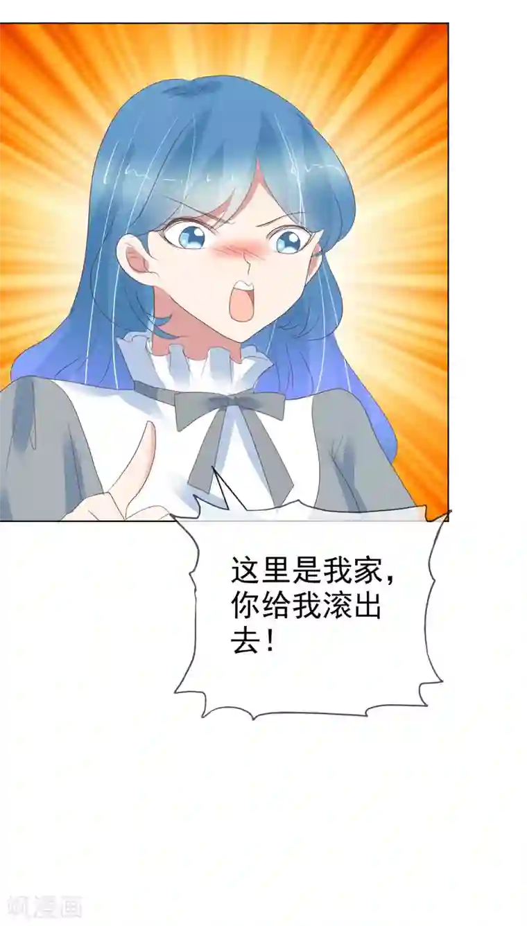 因爱宠你第404话