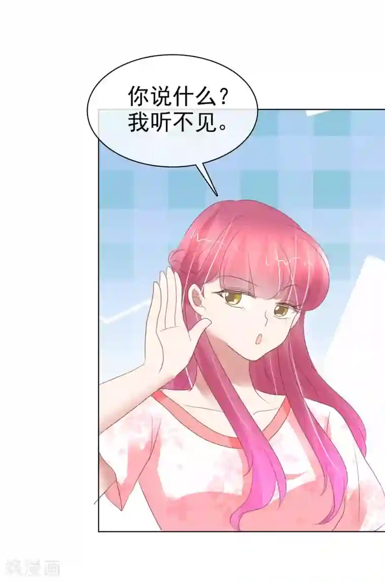 因爱宠你第404话