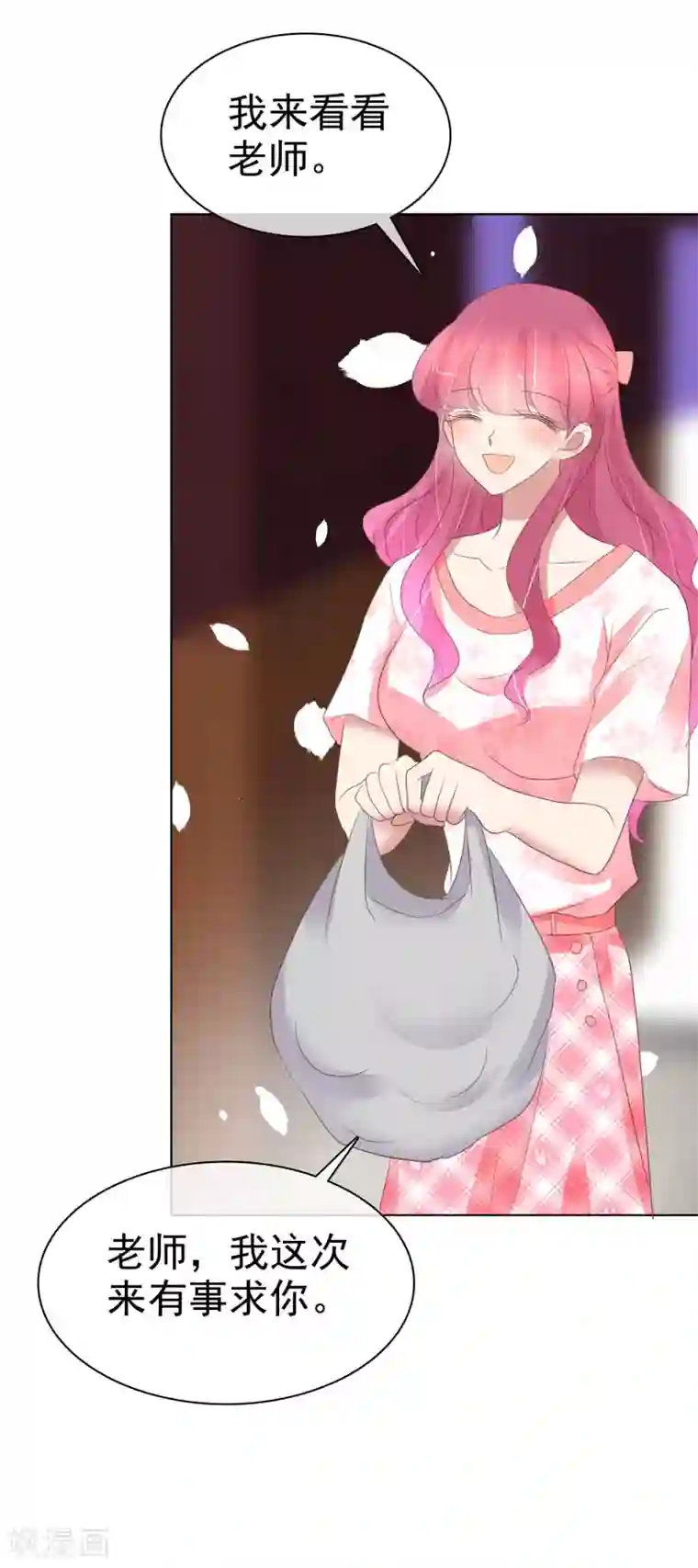 因爱宠你第404话