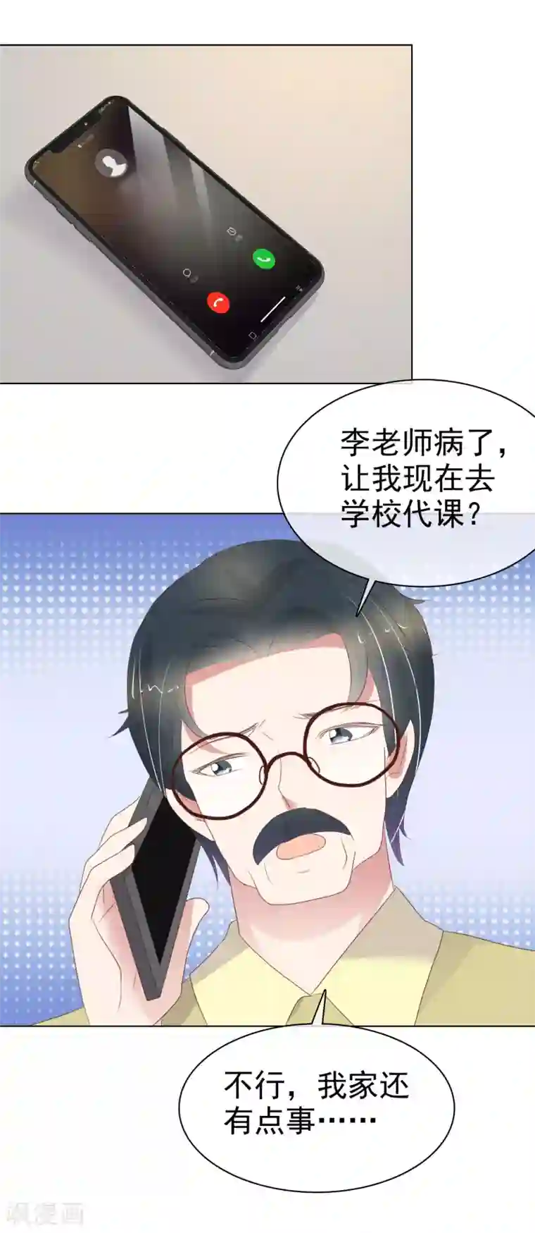 因爱宠你第404话