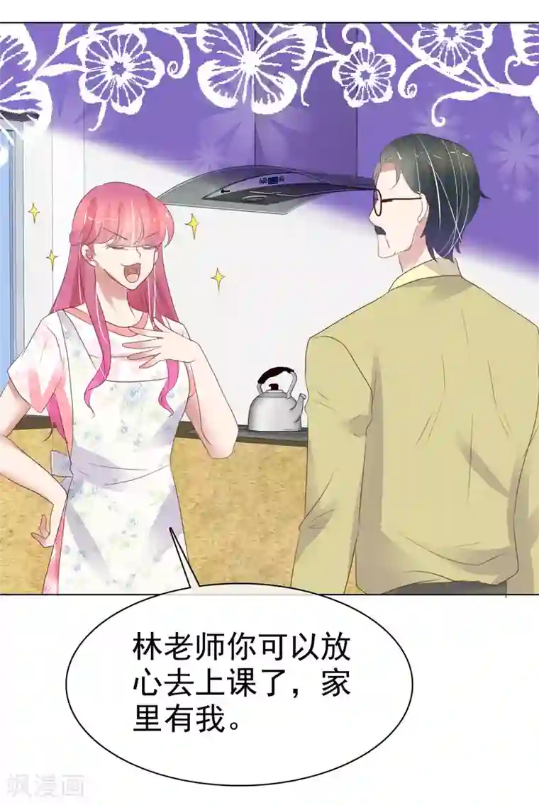 因爱宠你第404话