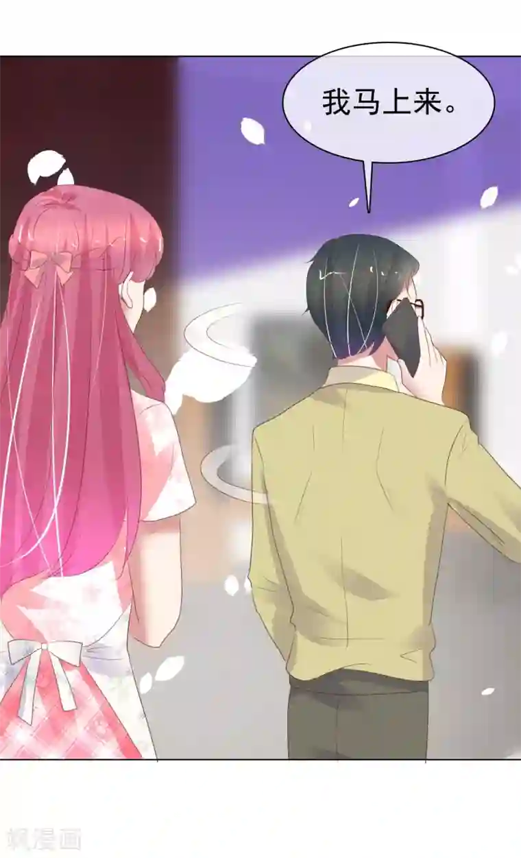 因爱宠你第404话