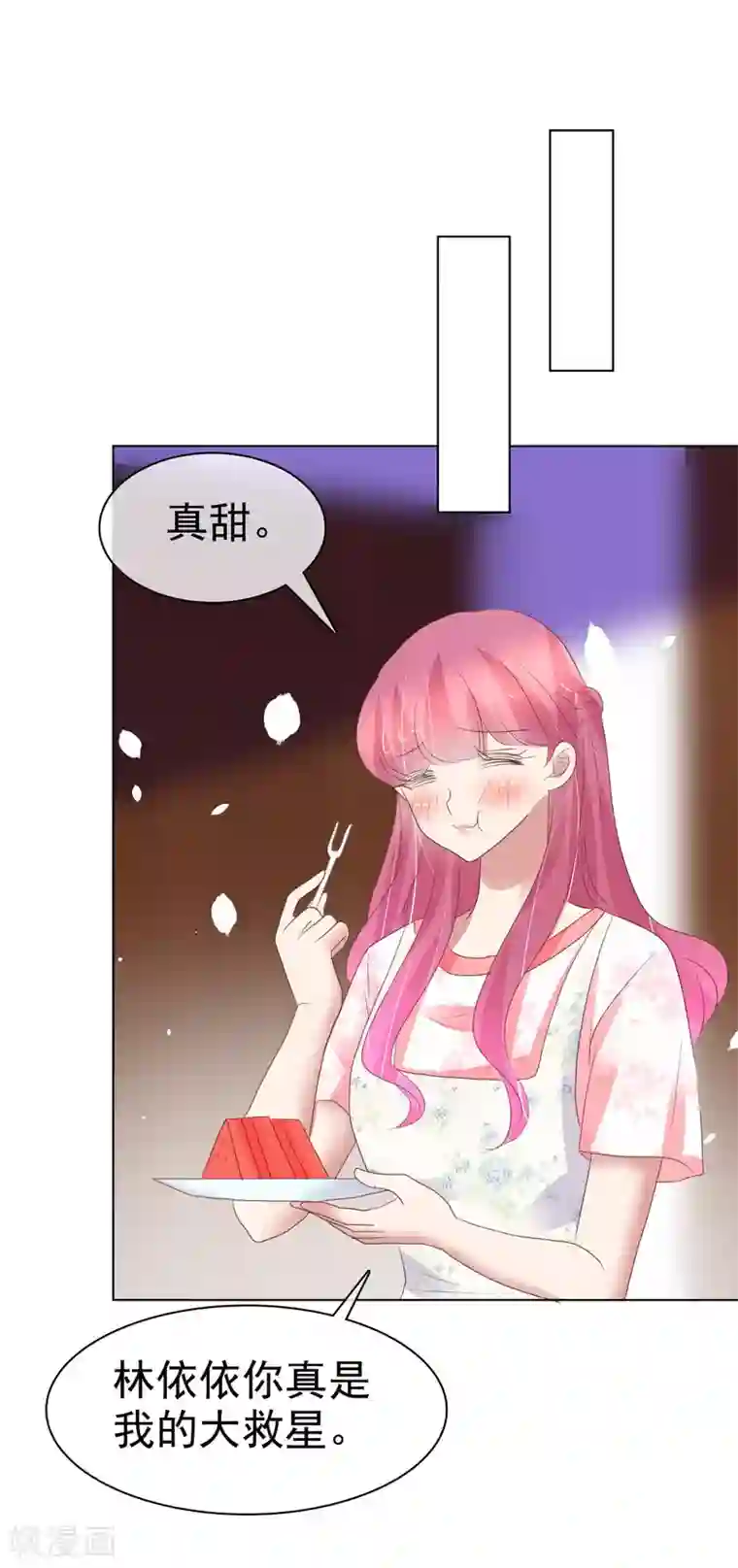 因爱宠你第404话