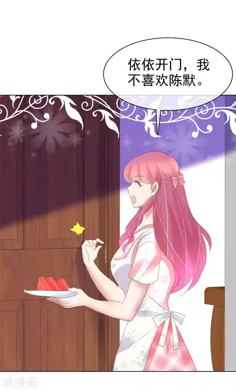 因爱宠你第404话