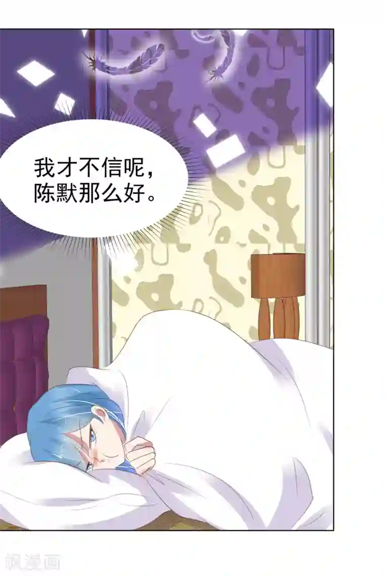 因爱宠你第404话