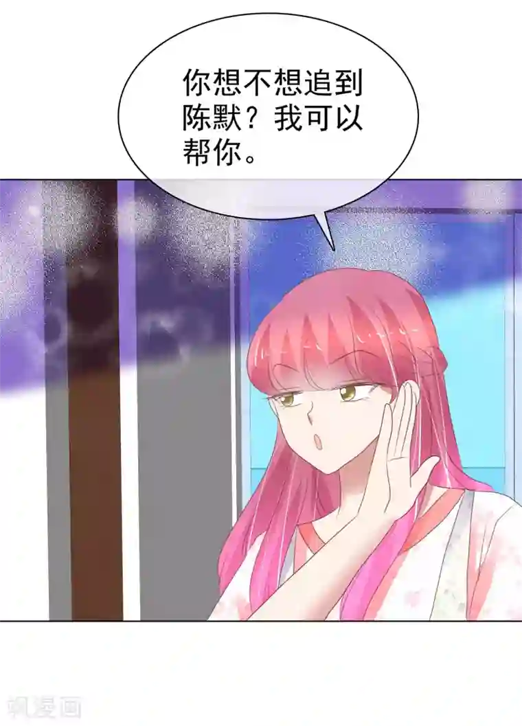 因爱宠你第404话